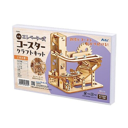 木製エレベーター式コースタークラフトキッ
