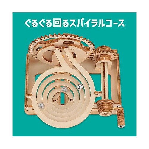 木製スパイラルコースタークラフトキット