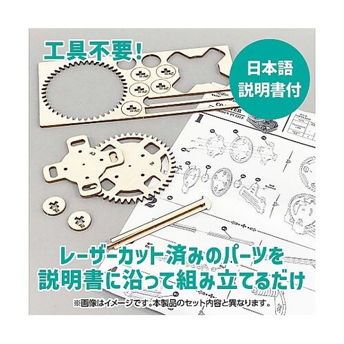 木製スパイラルコースタークラフトキット