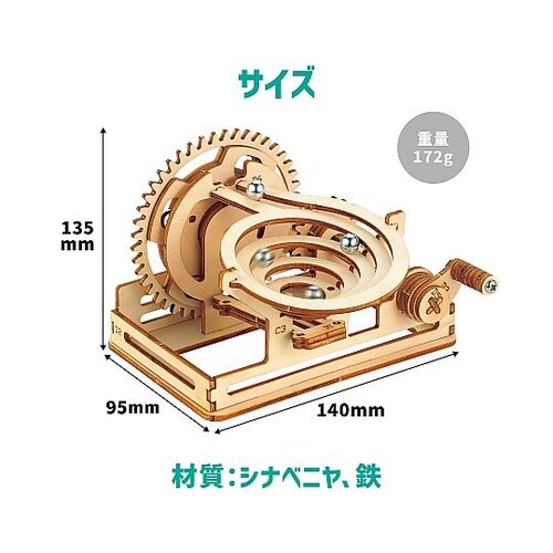 木製スパイラルコースタークラフトキット