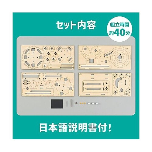 木製スパイラルコースタークラフトキット