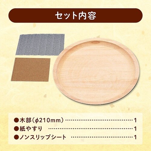 30590 木彫丸盆小(しな)φ210