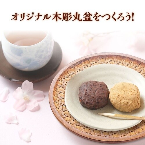 30590 木彫丸盆小(しな)φ210