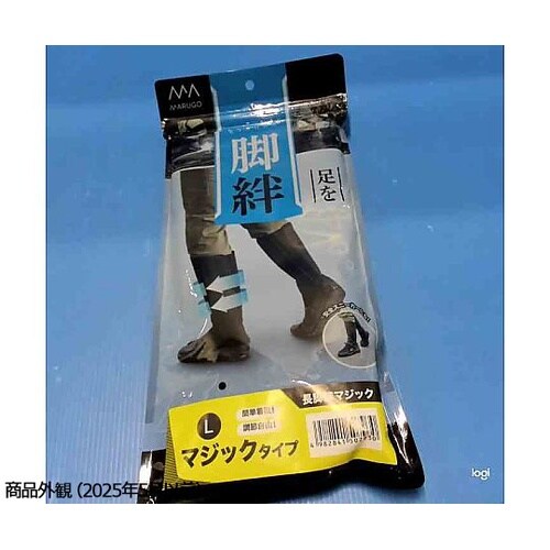 長脚絆マジック 黒 L