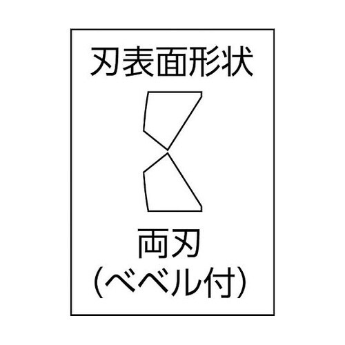 7001160 電工ニッパー160mm