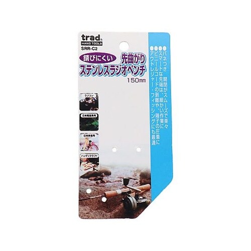 SRR−C2 先曲がりステンラジオペンチ