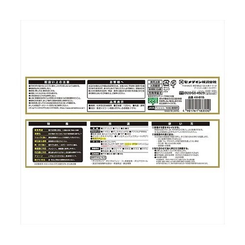 AX−015 スーパーXゴールドクリア