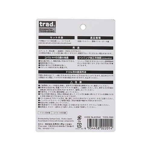 TCDS−2060ショートコバルトドリル