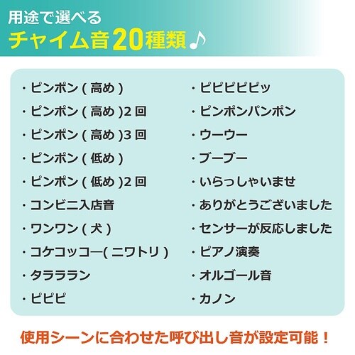 EWS−P51 ワイヤレスチャイム受信器