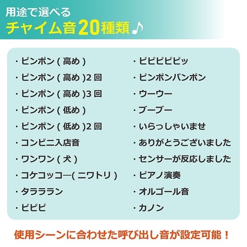 EWS−P50 ワイヤレスチャイム受信器