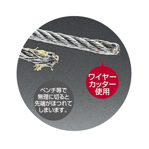 WC−165 ワイヤーカッター