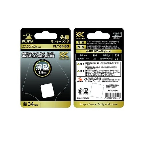 FLT−34−BG 先薄モンキー