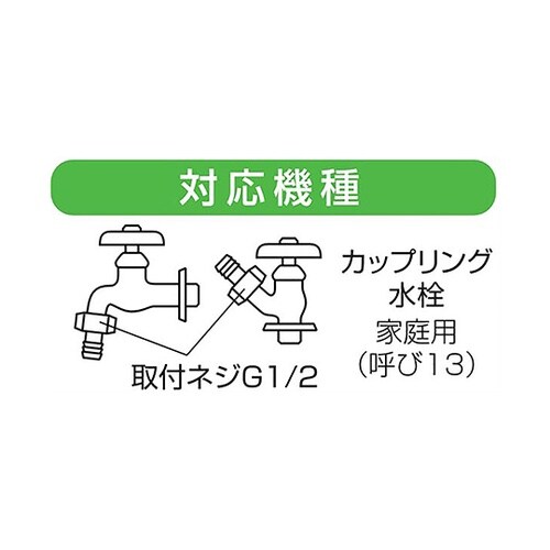 PT3320 洗濯機用ニップル