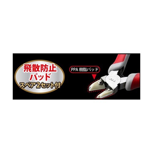 つかめるニッパー 全長165mm TH−