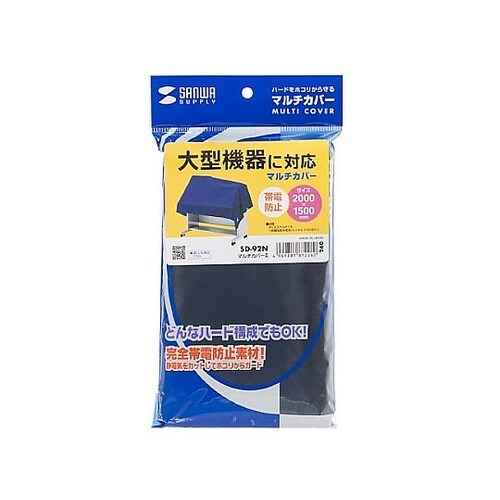 SD−92N マルチカバーII