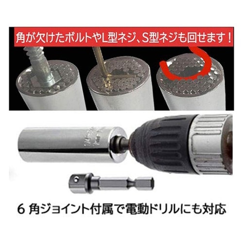 MSS−7−19 マルチサイズソケット