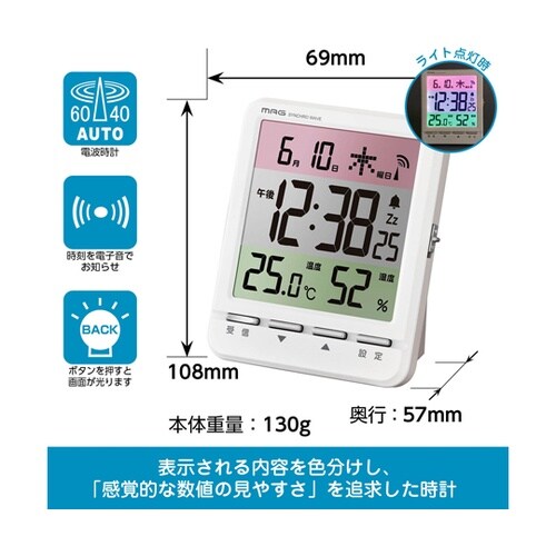 T−751 WH−Z 電波目覚まし時計