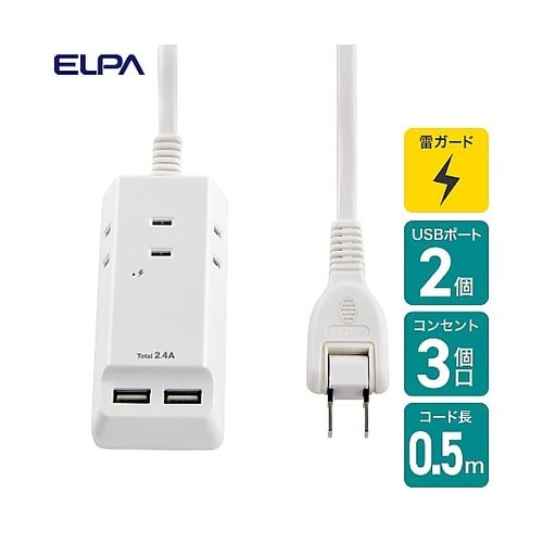 WL−2205SU タップ 0.5m