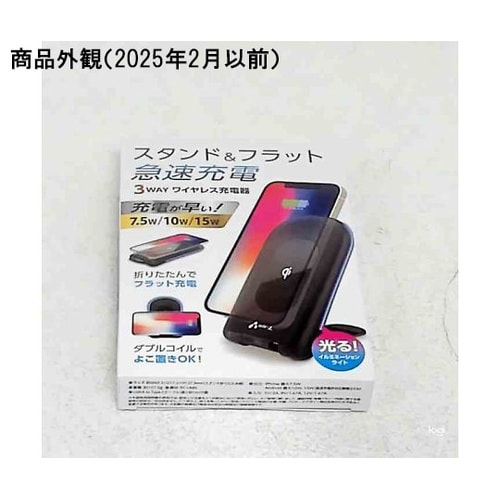 3WAY ワイヤレス充電スタンド15W、