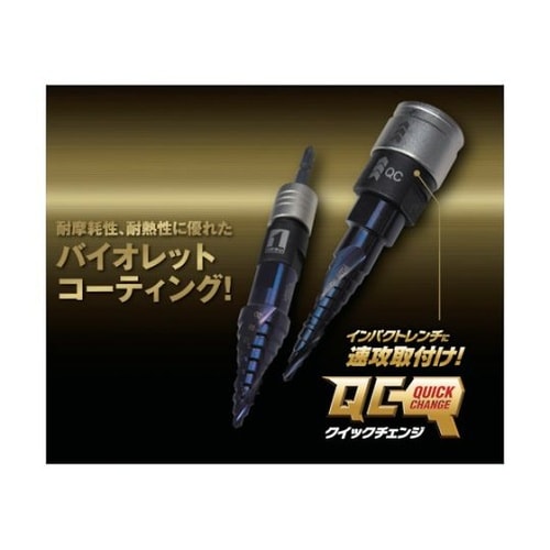 19732 ステップドリル