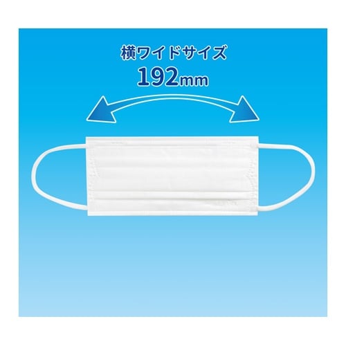 横ワイドマスク 7枚×5袋セット