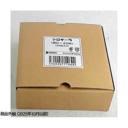 樹脂製計量皿 シロサーラ 20枚入 BD