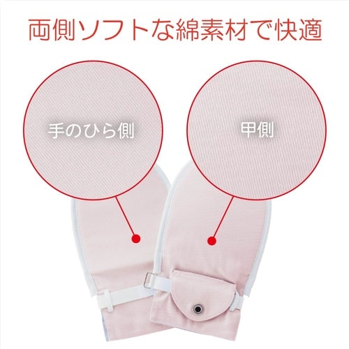 フドーてぶくろNo.6 ピンク M 1枚