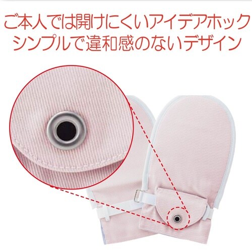 フドーてぶくろNo.6 ピンク M 1枚