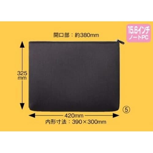 インナーバッグ(15.6インチノートPC