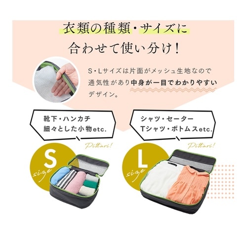 トラベルポーチ衣類用 3種セット 100