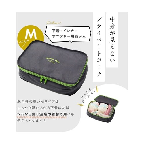 トラベルポーチ衣類用 3種セット 100