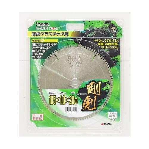 1385035 剛剣 165mm×20φ