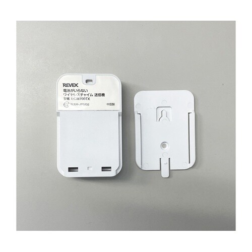 電池がいらないワイヤレスチャイム LCW