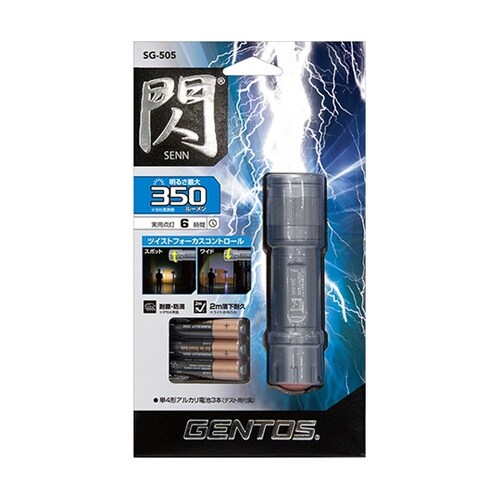 LEDハンディライト 閃シリーズ(吊り下