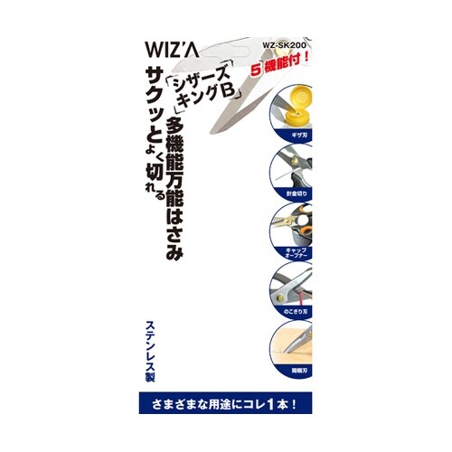 多機能万能はさみ シザーズキングB WZ