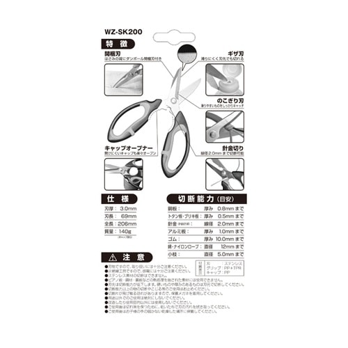 多機能万能はさみ シザーズキングB WZ
