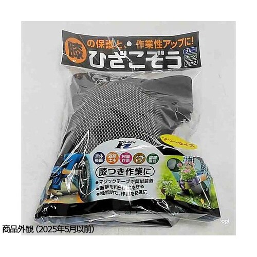 ひざこぞう ブラック HK−100