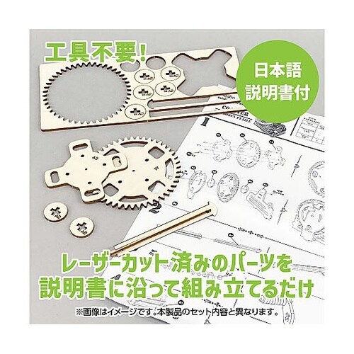 木製ピンボール式コースタークラフトキット