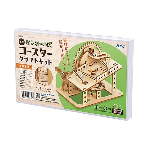 木製ピンボール式コースタークラフトキット