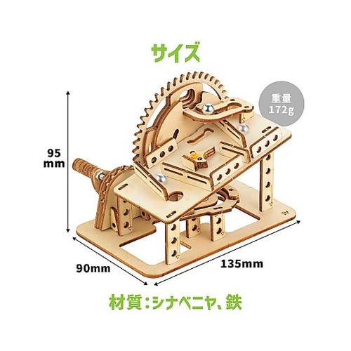 木製ピンボール式コースタークラフトキット