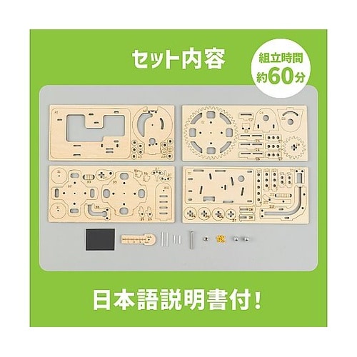 木製ピンボール式コースタークラフトキット