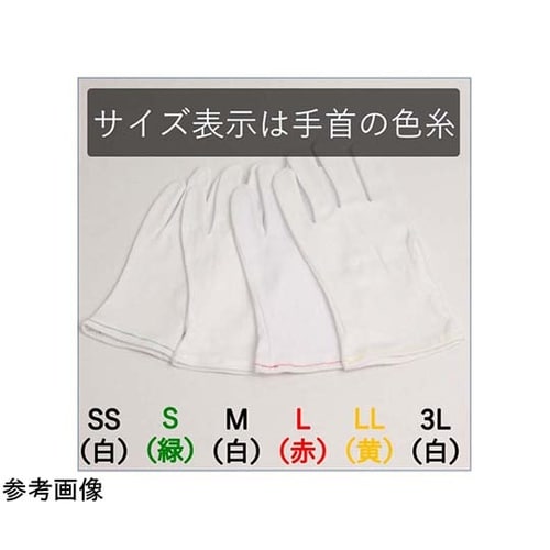 インナー用 綿手袋 L 1袋(12双入)