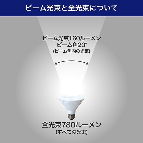 LED電球 ビーム形 780lm LDR