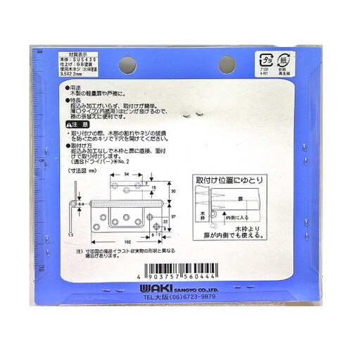 VF−044 ステンフラッシュ丁番