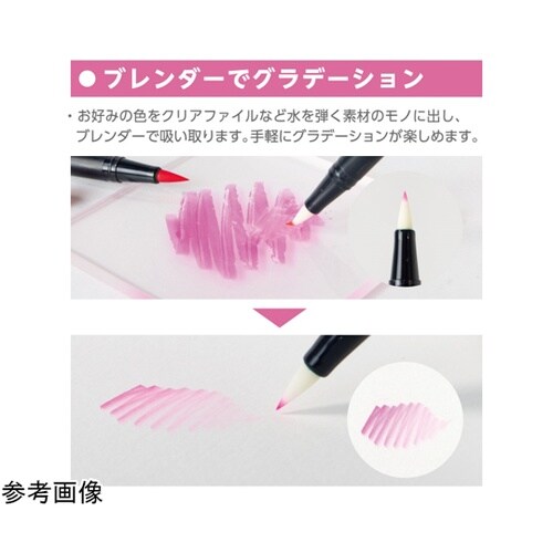 デュアルブラッシュペン ABT ベーシッ