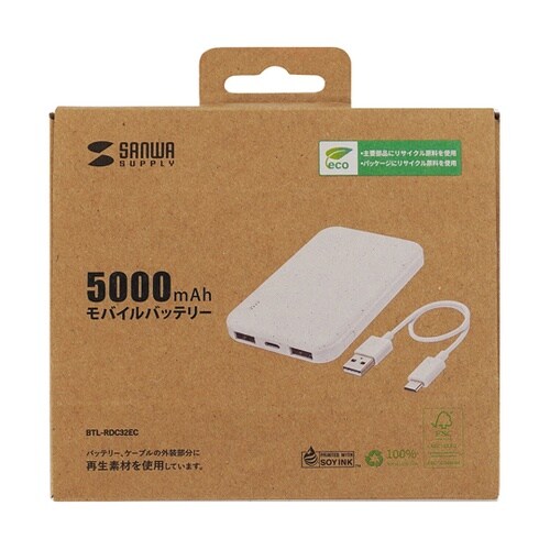 モバイルバッテリー(5000mAh) B