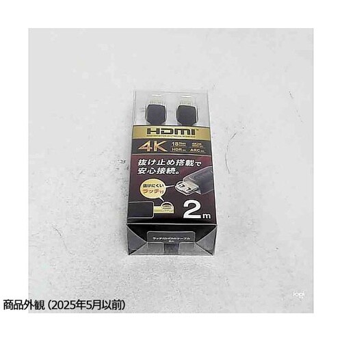 ラッチ付HDMIケーブル(2m) KM−
