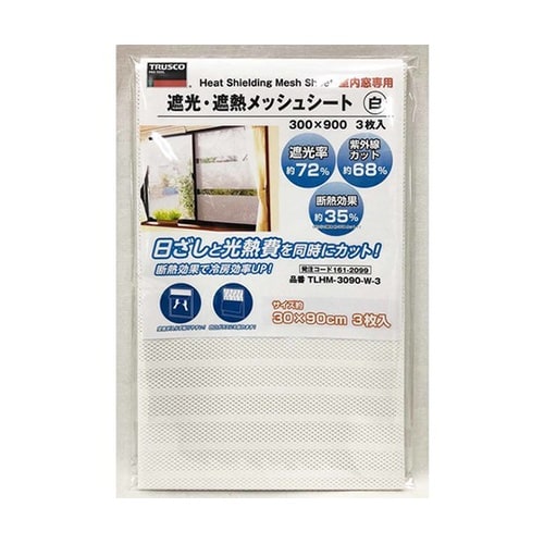 TLHM3090W3 メッシュシート 白