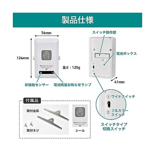 非接触スイッチ HSW−01