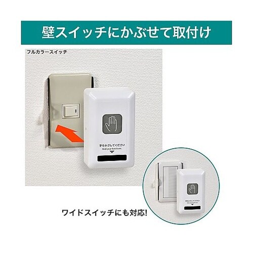 非接触スイッチ HSW−01